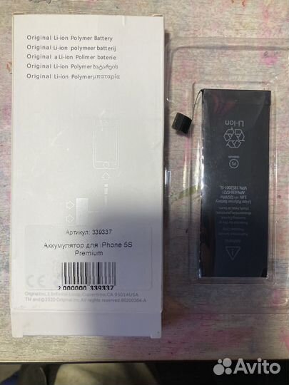 Аккумулятор на iPhone 5S