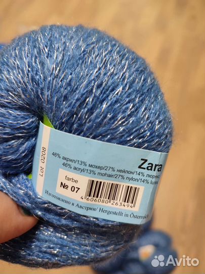 Пряжа много разной