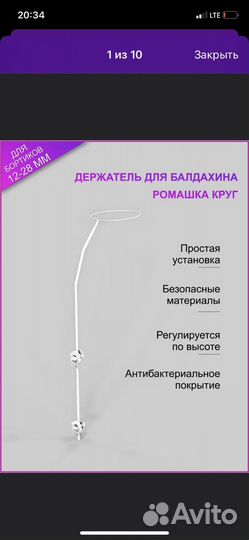 Держатель для балдахина и балдахин