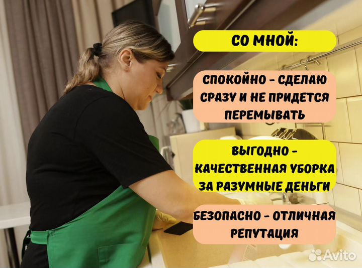 Клининг, уборка после ремонта,мытье окон,химчистка