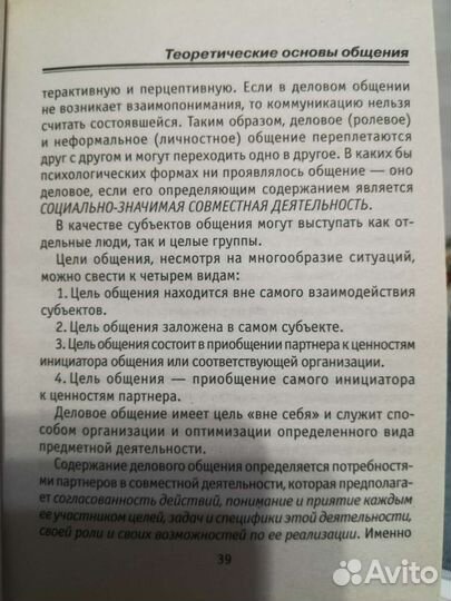 Психология