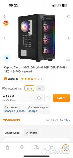 Системный блок