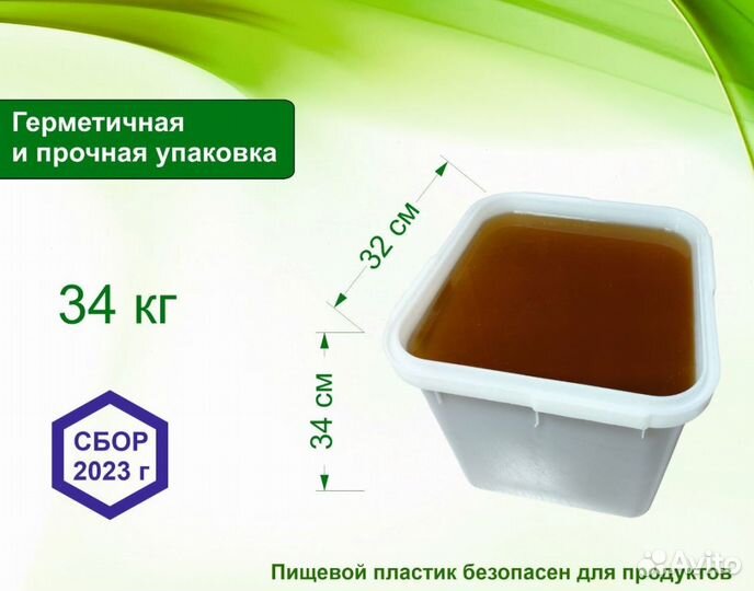 Алтайский мед (опт.)