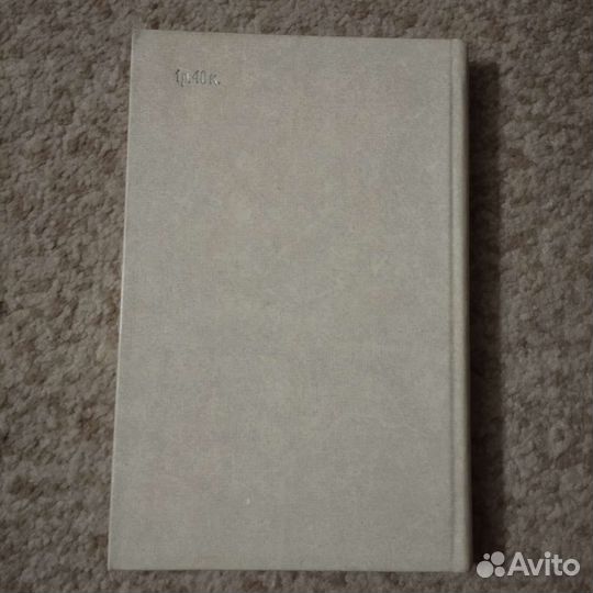 Редкая книга СССР (о длительности жизни, 1978)