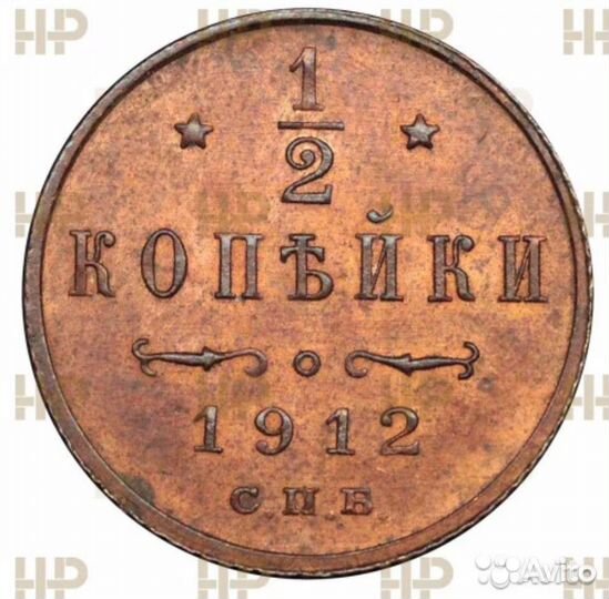 Монета царская (оригинал)