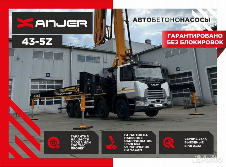 Автобетононасос Xanjer 43-5Z, 2024