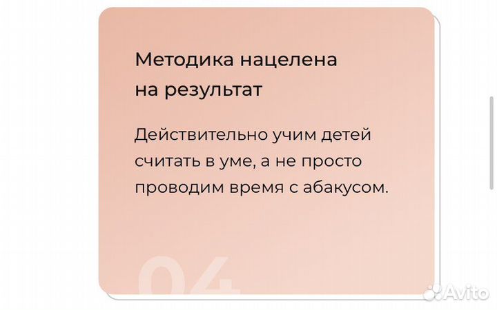 Ментальная арифметика онлайн