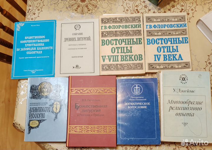 Книги по христианству, богословию, психологии