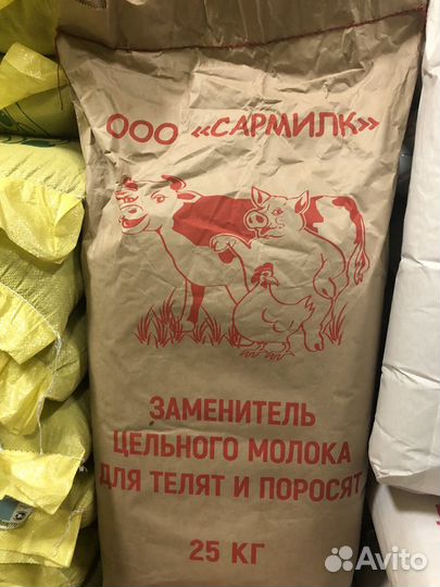 Зцм молоко Сармилк