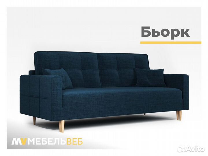 Диван прямой Кашары