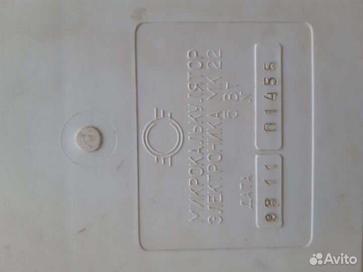 Микрокалькулятор мк 22 СССР