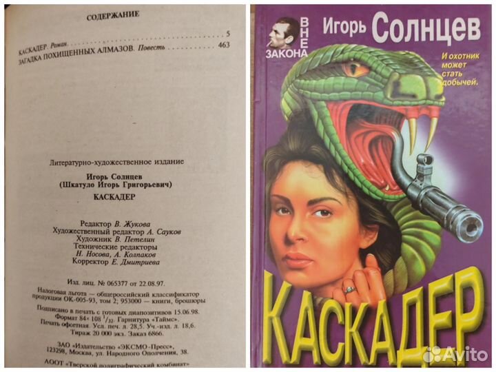 Книги детективы