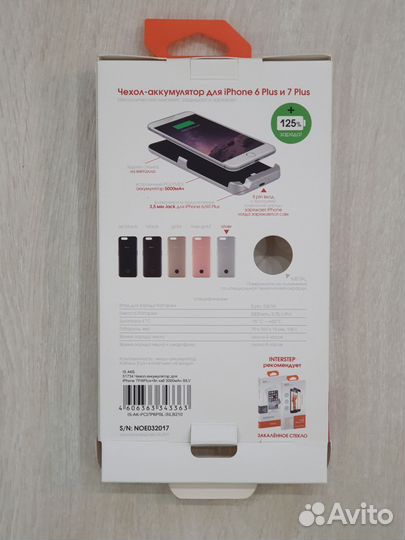 Зарядка на iPhone 6 и 7 Plus