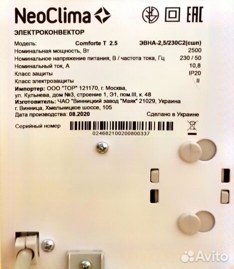 Электроконвектор