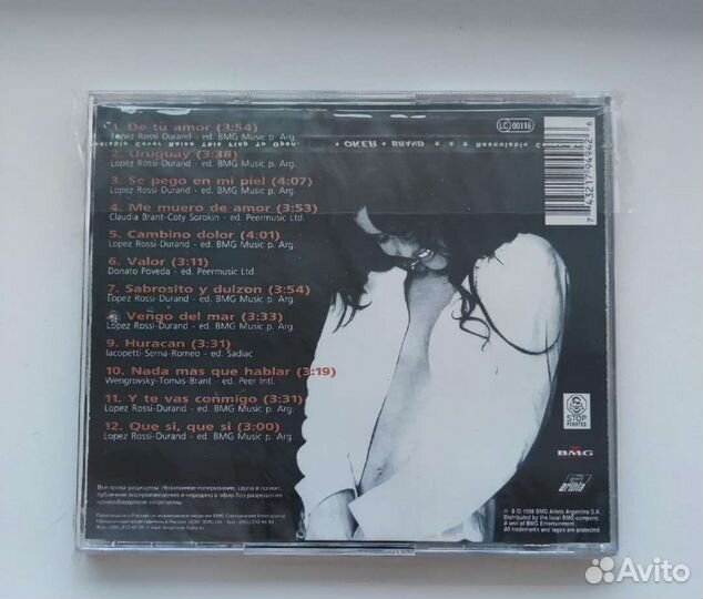 CD Наталья Орейро, Дима Билан, Кристина Агилера