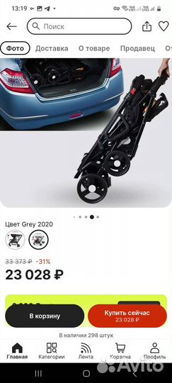 Коляска для погодок seebaby