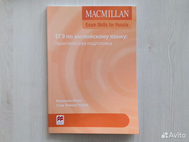 Учебное пособие для егэ по английскому, Вербицкая
