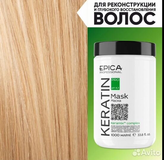 Маска для волос Epica