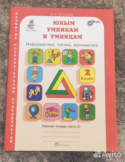 Дополнительные пособия 1, 2 класс