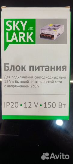 Блок питания светодиодных лент 12V 150вт