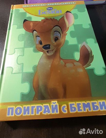 Книга пазл Бемби, Смешарики