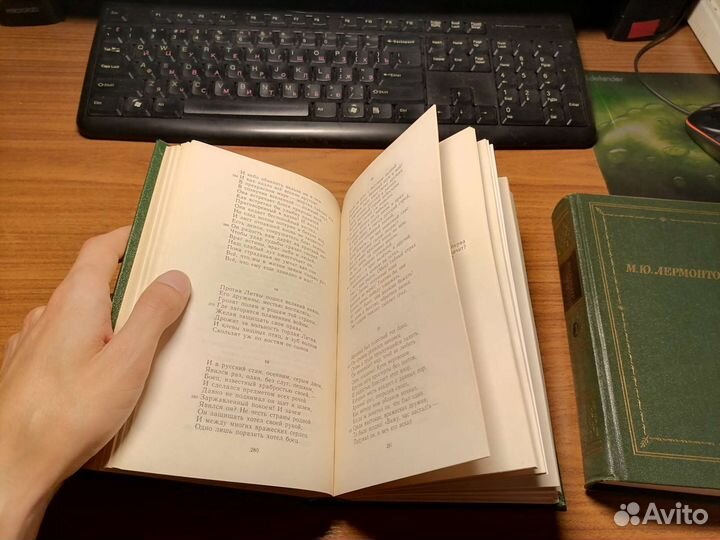 М. Ю. Лермонтов, полное собрание стихотворений