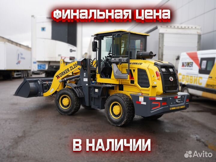 Фронтальный погрузчик Worker ZL20, 2024