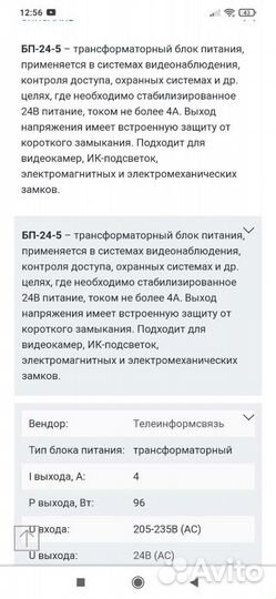 Блок питания 24v(переменка)