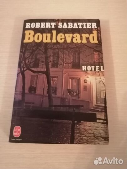 Книга на французском языке