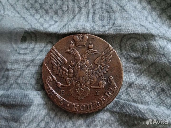 5 копеек Екатерина 2