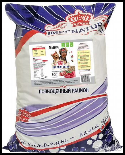 Корм для собак imperial