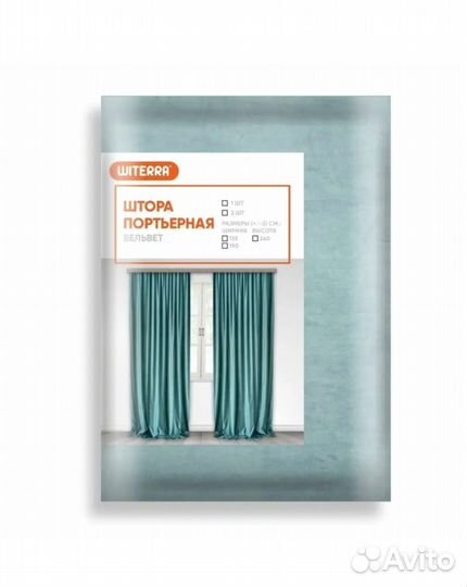 Шторы бархат супер