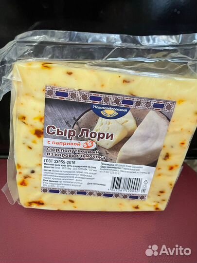Армянский сыр Лори