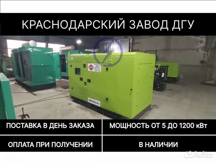 Дизельный генератор 200 квт
