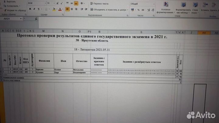 Репетитор по русскому языку и литературе