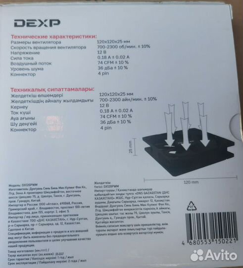 Вентилятор для корпуса пк