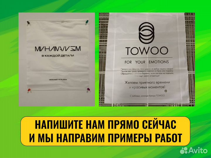 Пакеты с логотипом для упаковки с бегунком 25х30