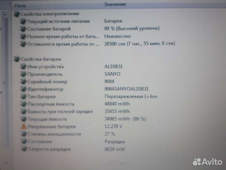 Нетбук Acer Aspire One Happy2-N5780pp (разбор)