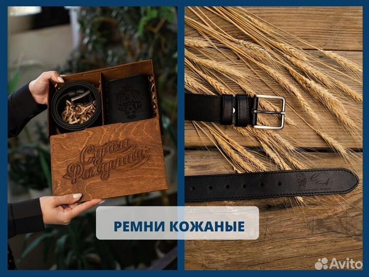 Ремень кожаный с именной гравировкой