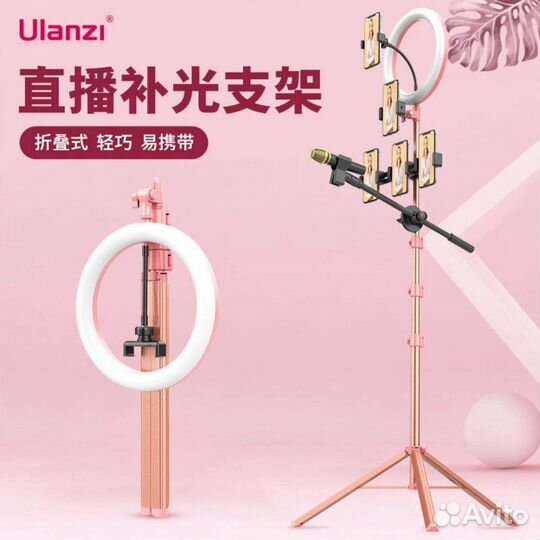 Кольцевая лампа для селфи Ulanzi