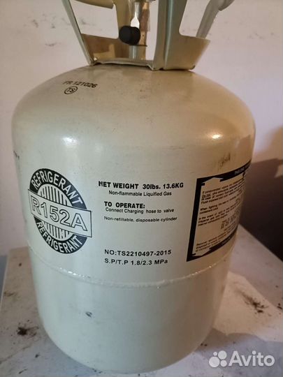 Баллон с фреоном