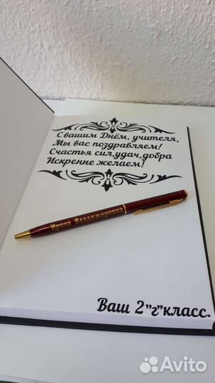 Блокноты ежедневники подарок учителям