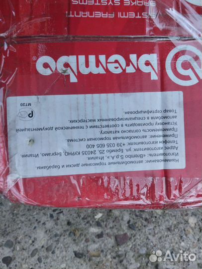 Тормозные диски