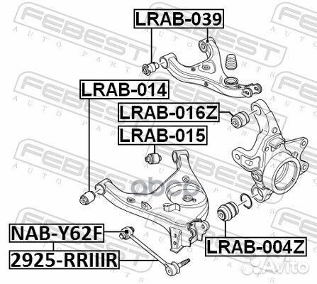 Тяга задняя поперечная с шаровой land rover RAN