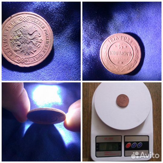 Монета 5 копеек Е. М