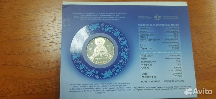 Монеты Украины юбилейные много разных