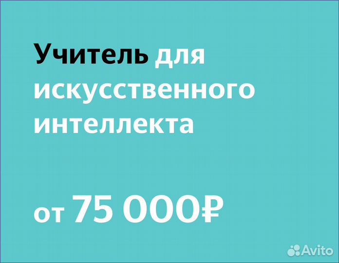 Учитель по математике