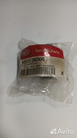 555133N300 Втулка стабилизатора заднего Sportage 3