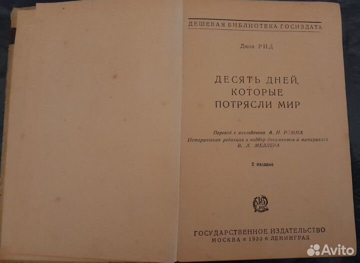 Книги издательства гихл с 1930-58 г
