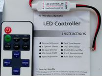 Контроллер для светодиодной ленты RF пульт